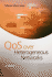 *Qos Over Heterogeneous Networks 2007 (H)