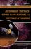 Autonomous Software-Defined Radio Receivers for Deep Space Applications