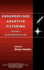 Unsupervised Adaptive Filtering, Blind Deconvolution