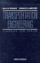 Transportation Engineering: Planning and Design