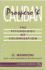Prospero and Caliban: the Psychology of Colonization