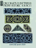 Decorative Patterns From Historic Sources (Dover Design Library)
