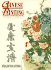 Chinese Painting