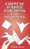 Chinese Paper Folding for Beginners (Dover Origami Papercraft)
