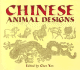 Chinese Animal Designs (Dover Pictorial Archive)