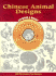 Chinese Animal Designs Cd-Rom and Book (Dover Electronic Clip Art)