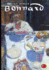 Bonnard (World of Art)