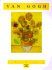 Van Gogh: (Cal) (Crown Art Library)
