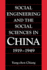 Social Engineering and the Social Sciences in China, 1919-1949