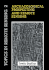 Archaeological Prospecting and Remote Sensing. [Topics in Remote Sensing 2]