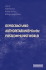Democracy and Authoritarianism in the Postcommunist World
