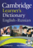 Cambridge Learner's Dictionary English-Russian With Cd-Rom