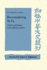 Reconsidering Tu Fu: Literary Greatness and Cultural Context (Cambridge Studies in Chinese History, Literature and Institutions)