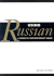 Using Russian: a Guide to Contemporary Usage