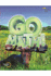 Student Edition Set Grade 3 2015 (Go Math! ); 9780544433373; 0544433378