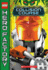 Collision Course (Lego Hero Factory: Secret Mission)