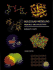 Molecular Modelling: Principles and Applications