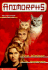 The Visitor (Animorphs)