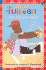 The Treasure Hunt: a Little Bill Book for Beginning Readers Level 3 (Oprah's Book Club)