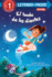 El Hada De Los Dientes (Tooth Fairy's Night Spanish Edition) (Step Into Reading, Step 1)