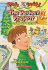 The Perfect Present (Turtleback School & Library Binding Edition)