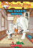 The Karate Mouse (Geronimo Stilton)