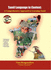 Tamil Language in Context