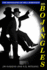 Mr. Bojangles: the Biography of Bill Robinson