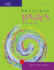 Internet Basics (Basics (Thompson Learning))