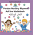 Persian Nursery Rhymes Ash'�re K�dak�neh: In Persian, English & Finglisi: In Persian, English & Finglisi: Persian Nursery Rhymes Ash'�re K�dak�neh
