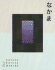 Nakama 2: Japanese Communication, Culture, Context