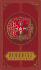 Buddhist Scriptures