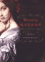 Marrying Mozart: a Novel
