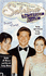 Prom Time: No.21 (Sabrina, the Teenage Witch S. )