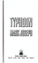 Typhoon