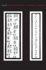 Sound and Script in Chinese Diaspora