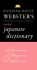 Random House Webster's Pocket Japanese Dictionary