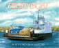 Ferryboat