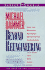 Beyond Reengineering: How the Process-Centered Organization is Changing Our Work and Our Lives