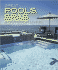 Great Pools, Spas and Outdoor Living (Better Homes and Gardens Home)
