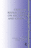 Critical Reflections on Security and Change