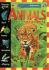 Animals (Picture Reference)