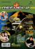 Refuel 2: the Complete New Testament
