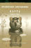 Kappa (Peter Owen Modern Classic)