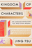 Kingdom of Characters (Pulitzer Prize Finalist): the Language Revolution That Made China Modern