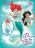 Dreams Come True Forever (Disney Princess)