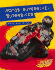 Motos Superbike/Superbikes (Caballos De Fuerza / Horsepower) (English and Spanish Edition)