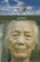 Aging (Global Viewpoints)
