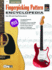 Fingerpicking Pattern Encyclopedia (Book & Cd-Rom)