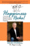 Happiness Rocks: a Powerful Blueprint to Master the Art of Lifelong Happiness